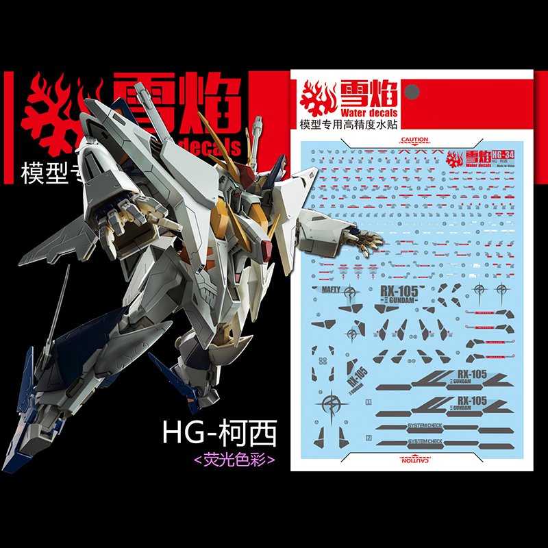 Model Kit Jms - โมเดลรูปลอกสไลเดอร์น้ำอุปกรณ์ตกแต่งสำหรับ1/144 HG Xi สติกเกอร์เรืองแสงอุปกรณ์เสริมโมเดลของเล่น