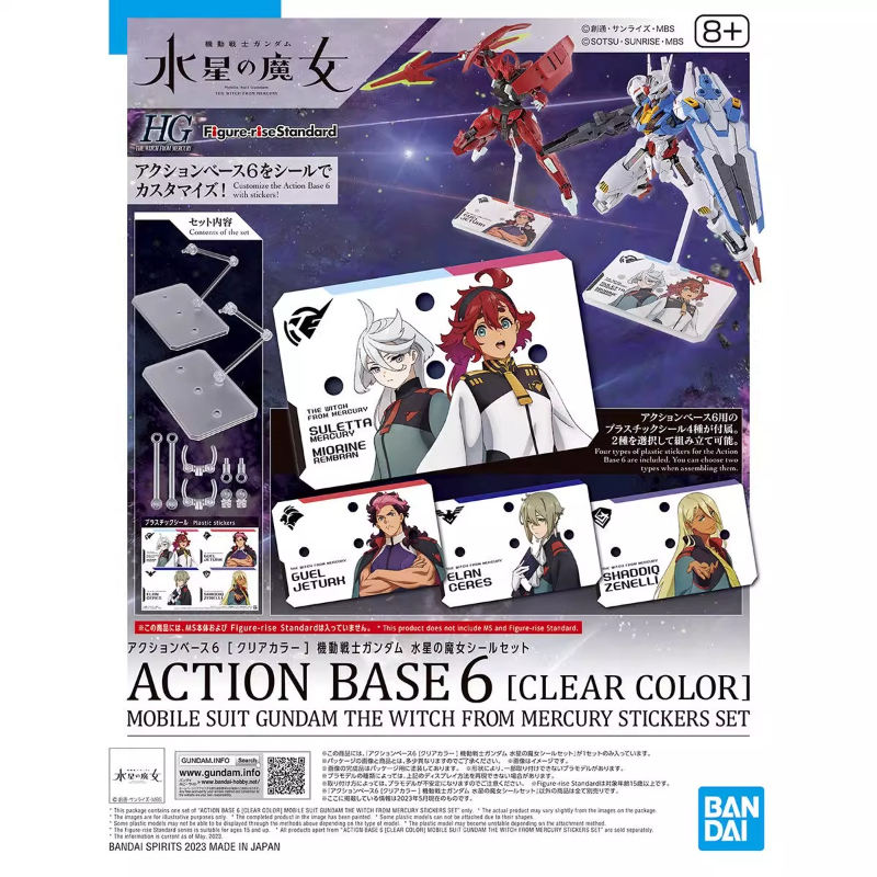 Model Kit Jms - Bandai อะนิเมะ HG FRS แม่มดจาก Mercury