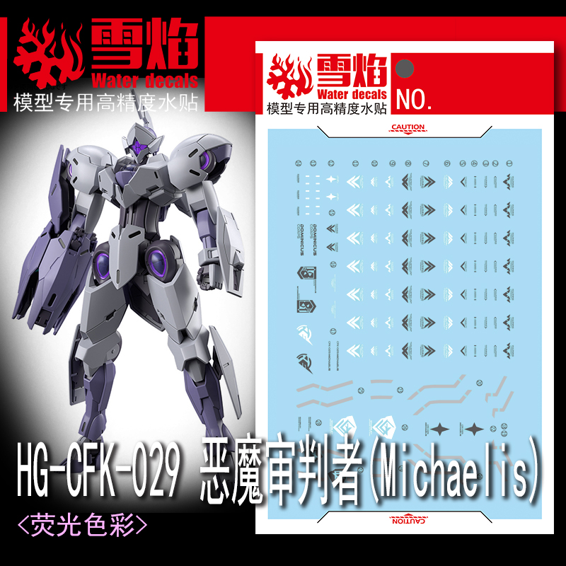 Model Kit Jms - รุ่นDecalsน้ําสไลด์Decalsเครื่องมือสําหรับ 1/144 HG Michaelisสติกเกอร์เรืองแสงรุ่นของเล่นอุปกรณ์เสริม