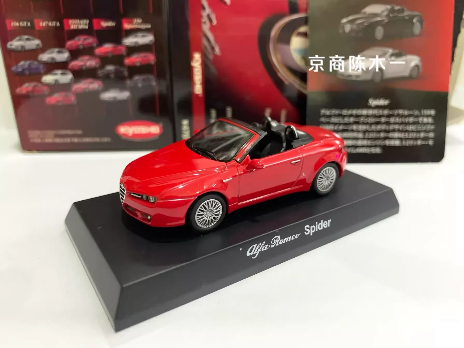 รถโมเดลไดแคสต์ 1/64 KYOSHO อัล - Model Kit Alfa Romeo บทวิจารณ์และราคา