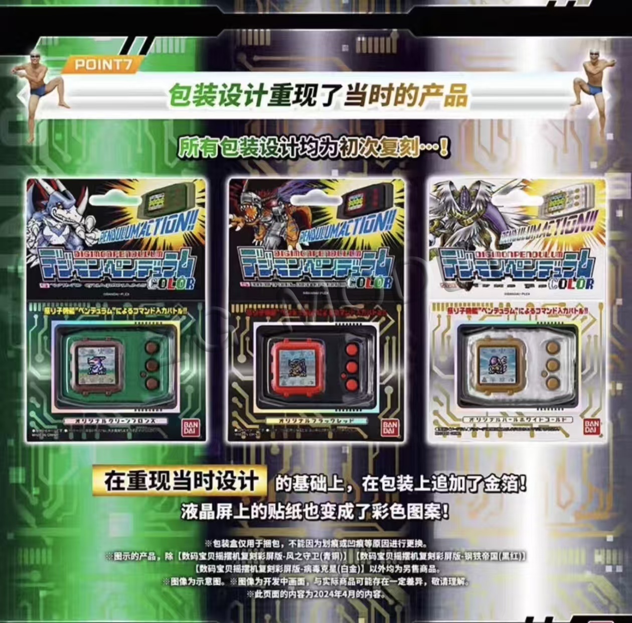 Bandai Pb Limited Digimon Pend - Model Kit Digimon บทวิจารณ์และราคา