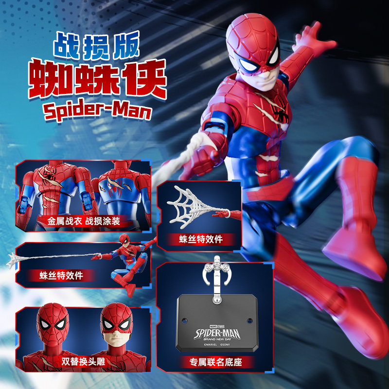 BLOKEES Champion Class Lite Mo - Model Kit Spiderman บทวิจารณ์และราคา
