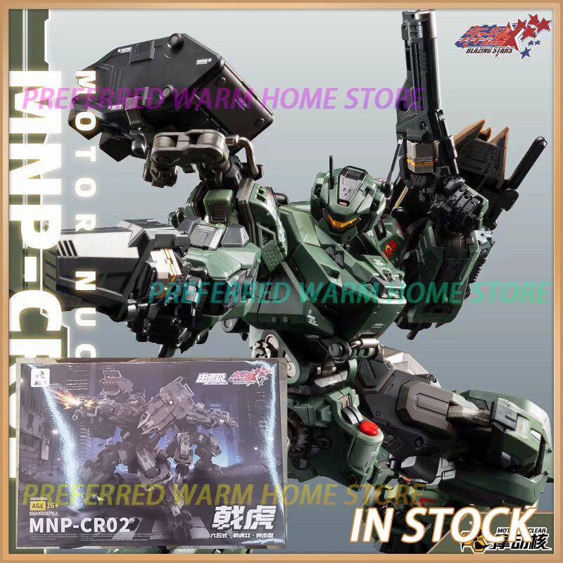 มีสินค้าในสต็อก MOTOR NUCLEAR  - Fenrir Model Kit In Era บทวิจารณ์และราคา