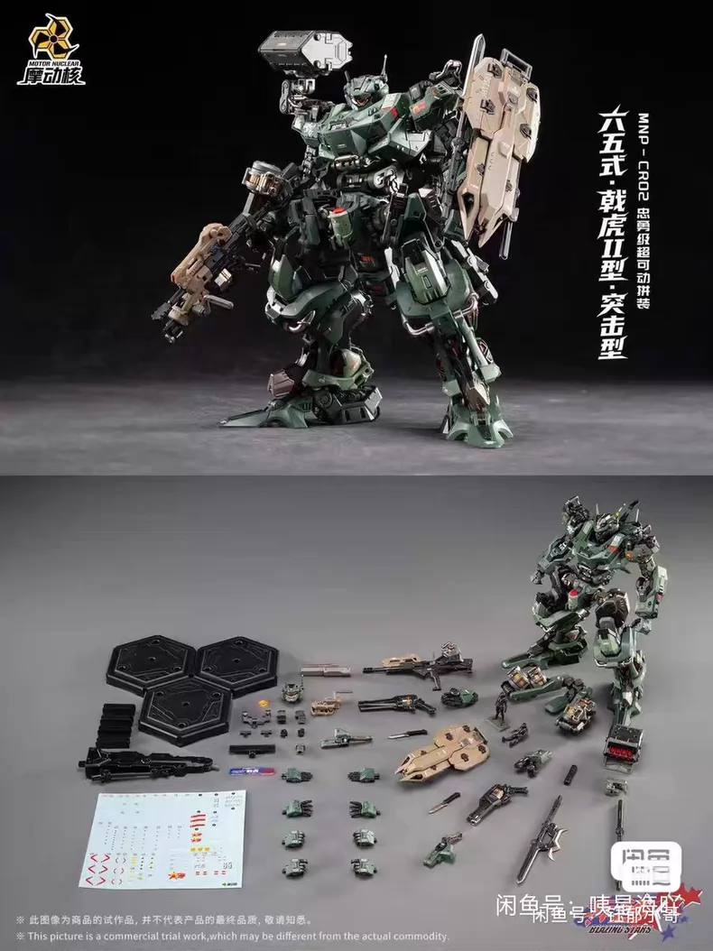 มีสินค้าในสต็อก MOTOR NUCLEAR  - Fenrir Model Kit In Era บทวิจารณ์และราคา