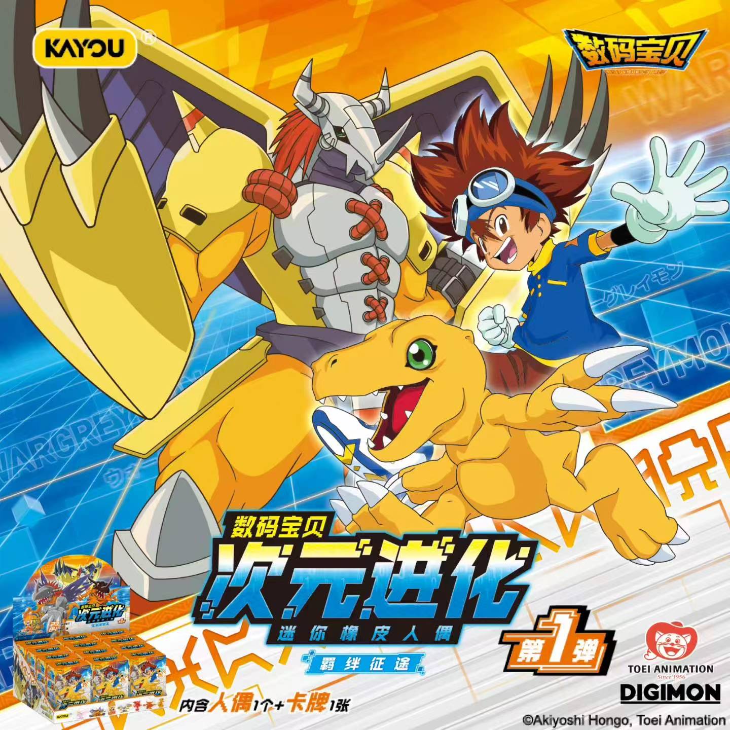 ของแท้ 100% KAYOU ดิจิมอน ไดมอ - Model Kit Digimon บทวิจารณ์และราคา